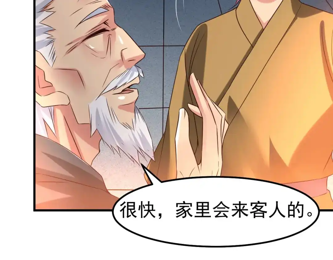 《本婿修的是贱道》第82话 争夺战（一） 第64页