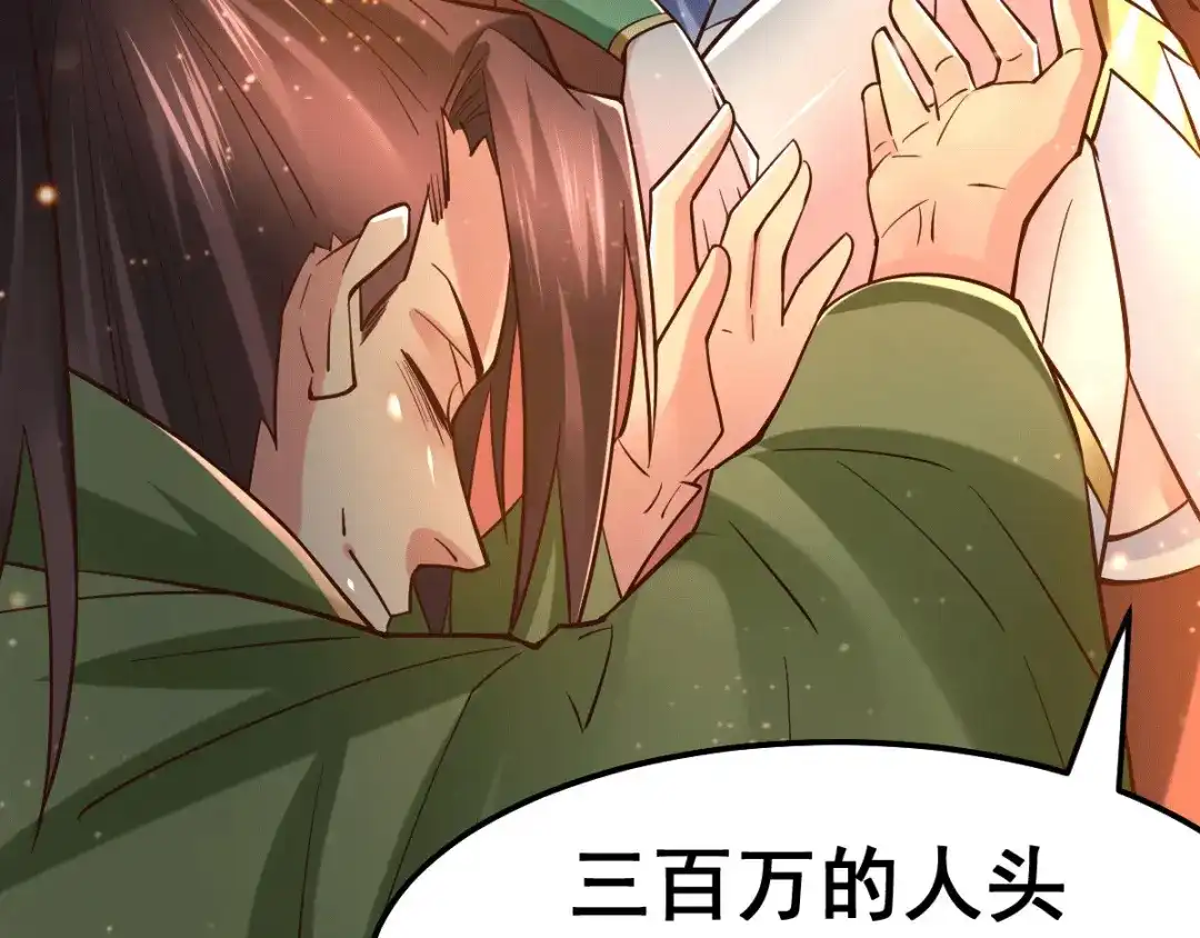 《本婿修的是贱道》第82话 争夺战（一） 第85页