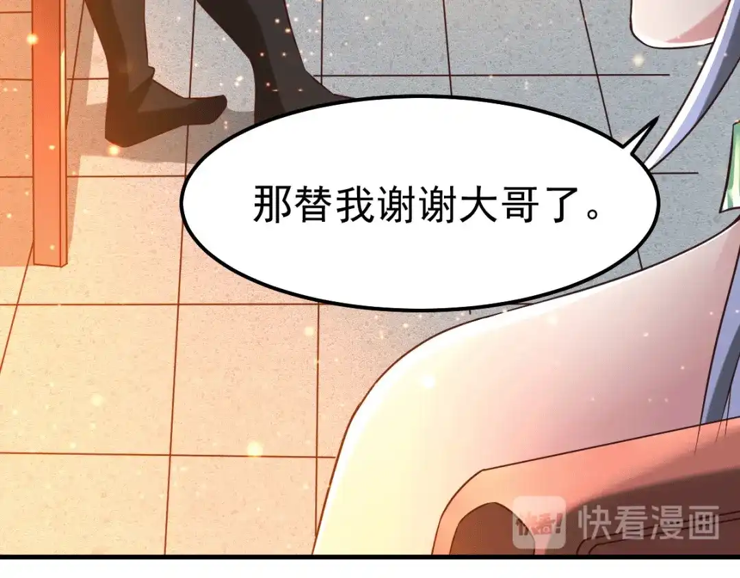 《本婿修的是贱道》第82话 争夺战（一） 第78页