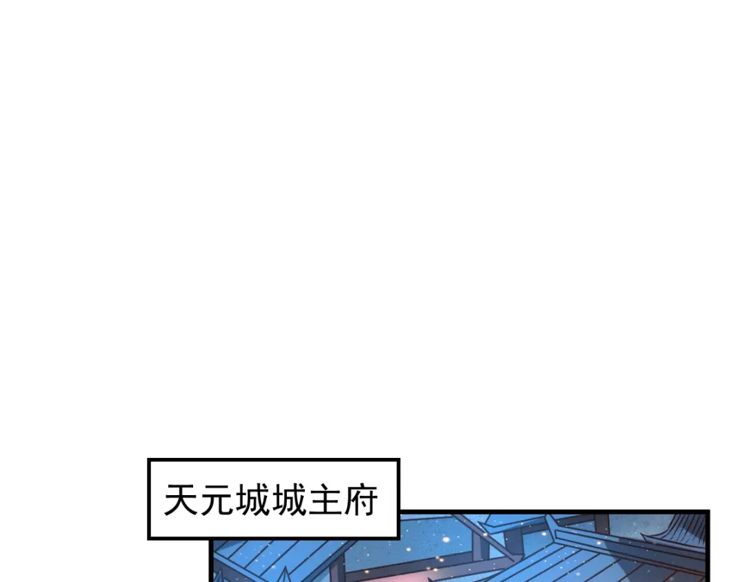 《本婿修的是贱道》第82话 争夺战（一） 第70页