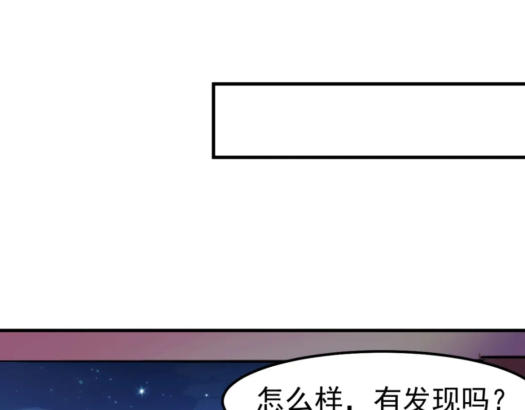 《本婿修的是贱道》第82话 争夺战（一） 第34页