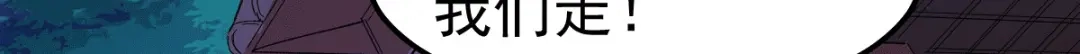 《本婿修的是贱道》第82话 争夺战（一） 第46页