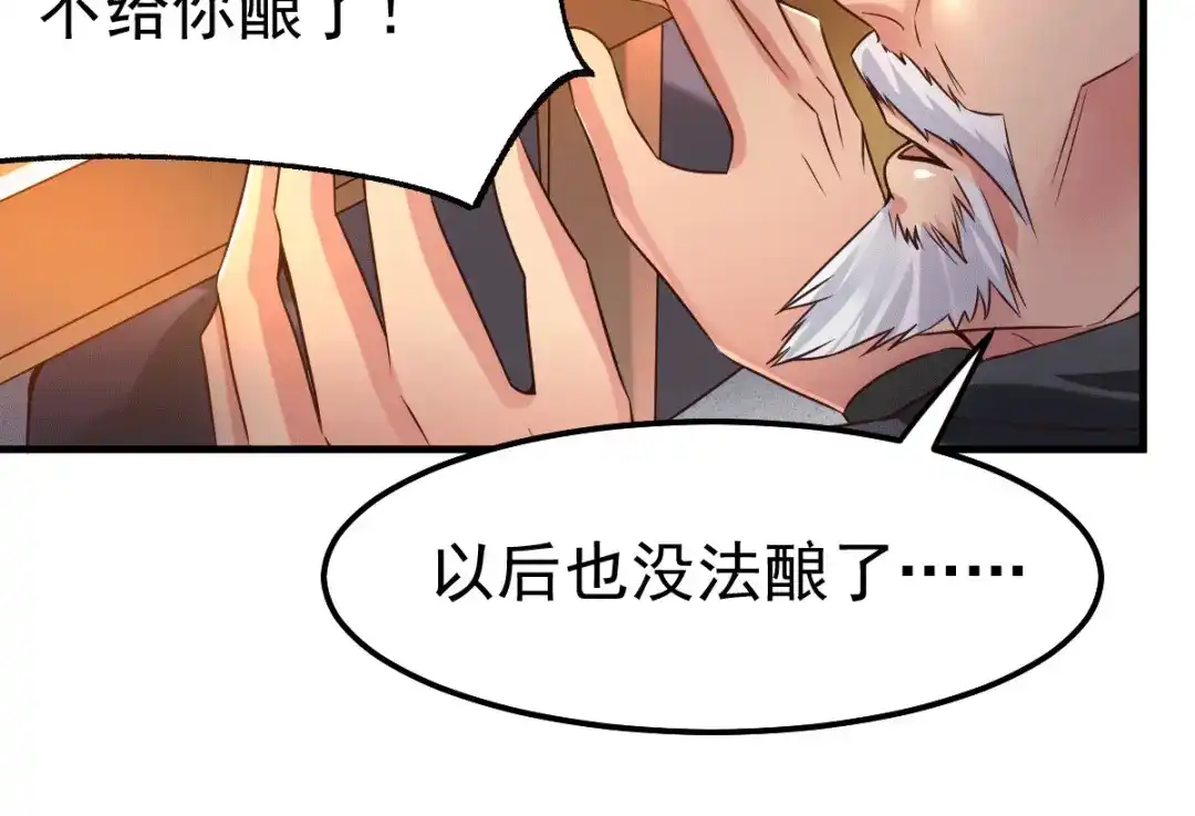 《本婿修的是贱道》第83话 魂禁咒 第15页