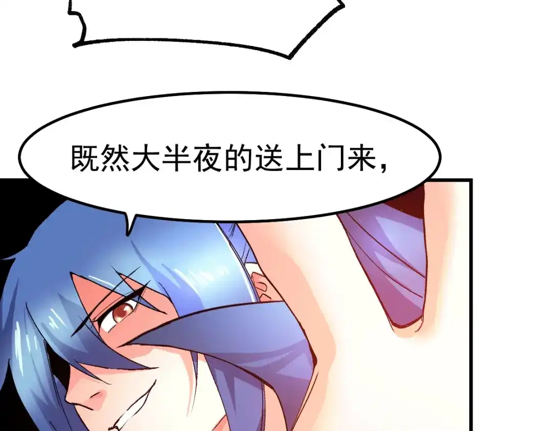 《本婿修的是贱道》第83话 魂禁咒 第73页