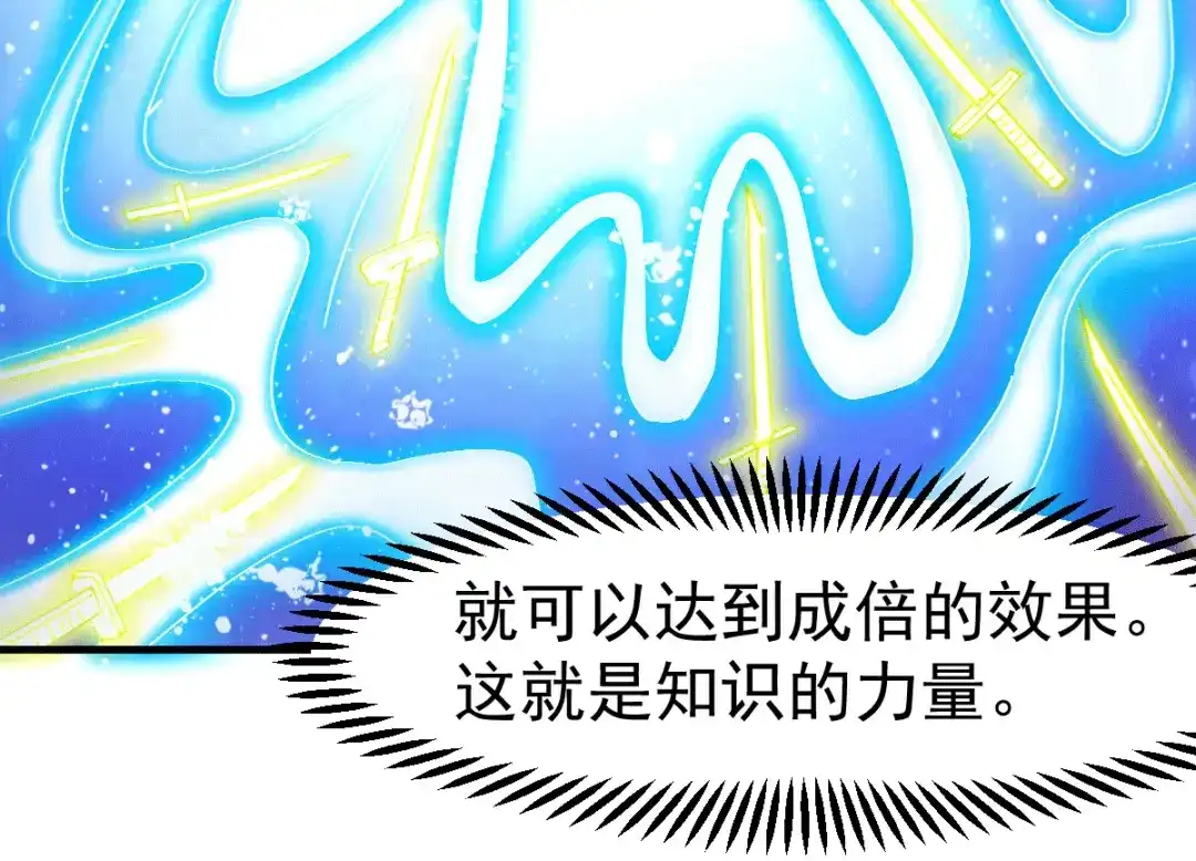 《本婿修的是贱道》第83话 魂禁咒 第81页