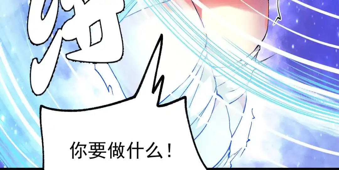 《本婿修的是贱道》第83话 魂禁咒 第72页