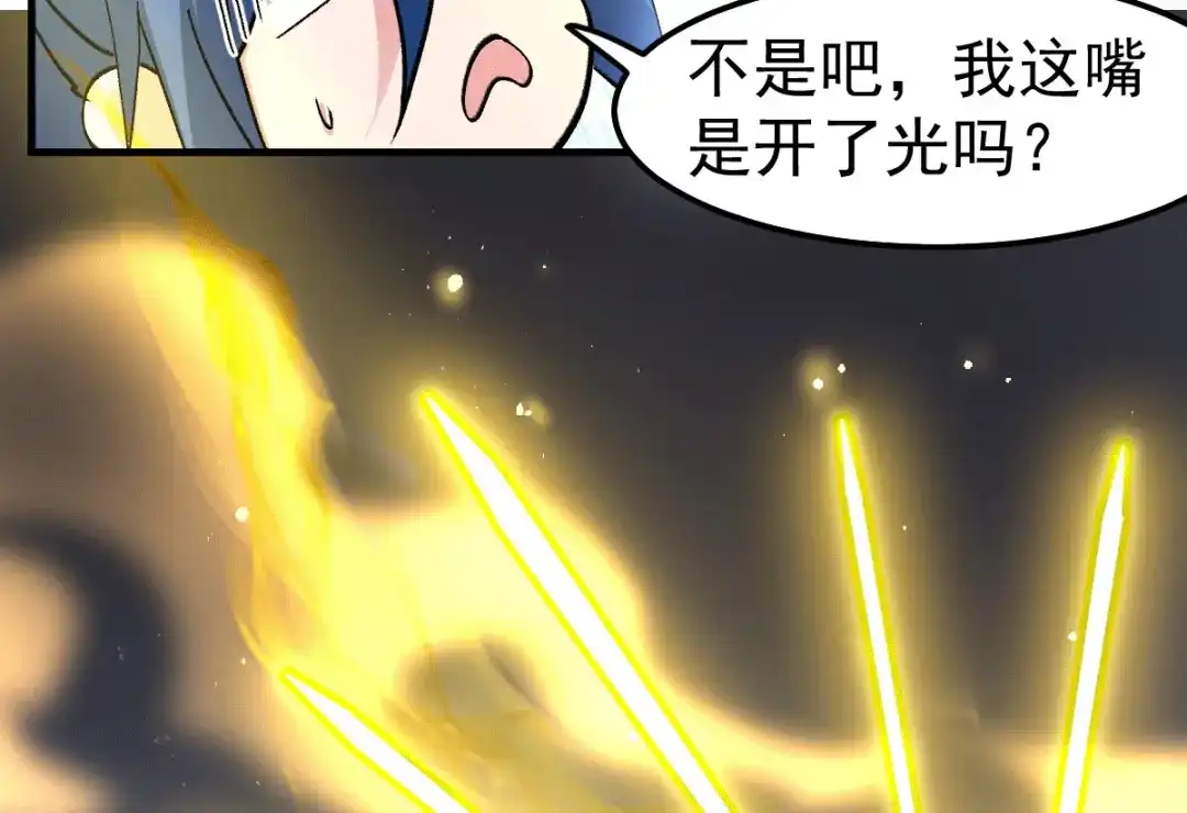 《本婿修的是贱道》第83话 魂禁咒 第51页