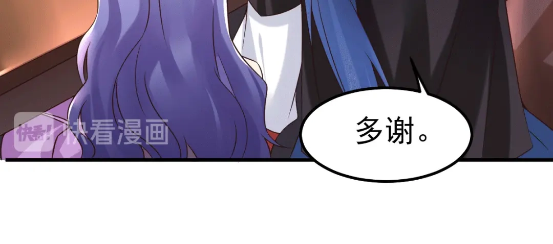 《本婿修的是贱道》第83话 魂禁咒 第9页