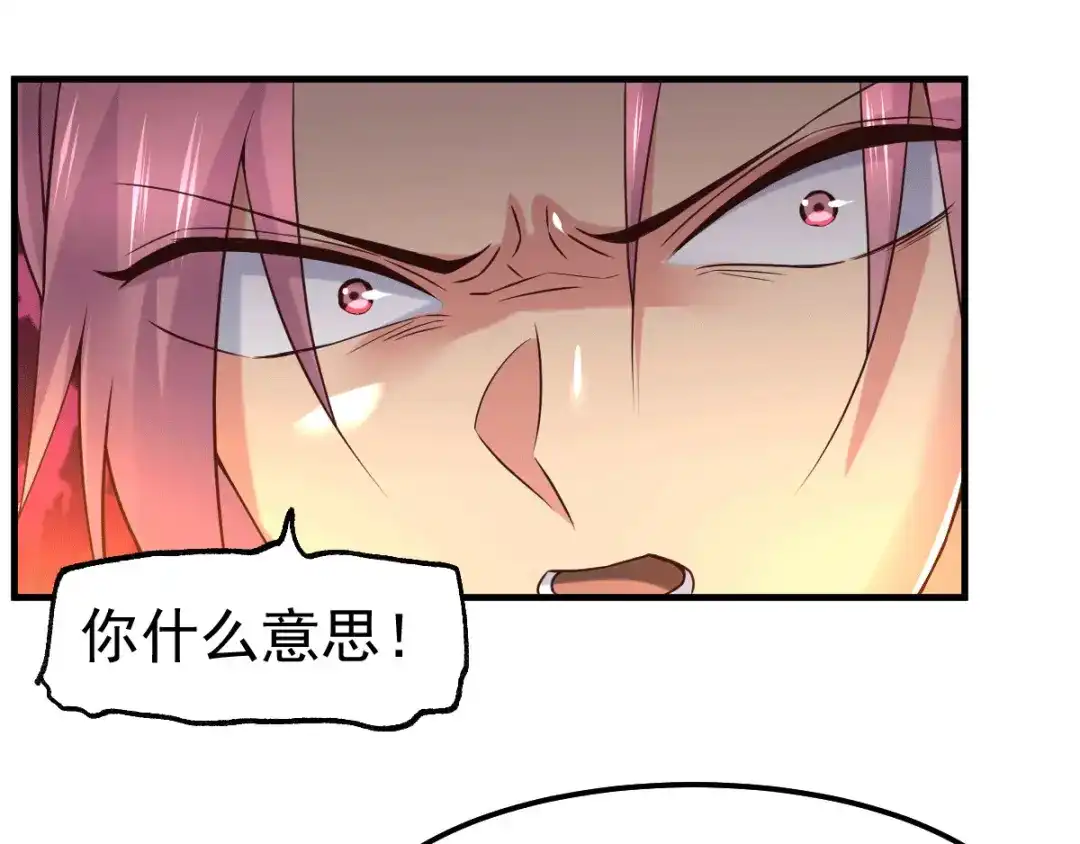《本婿修的是贱道》第83话 魂禁咒 第16页