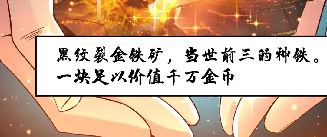 《本婿修的是贱道》第83话 魂禁咒 第38页