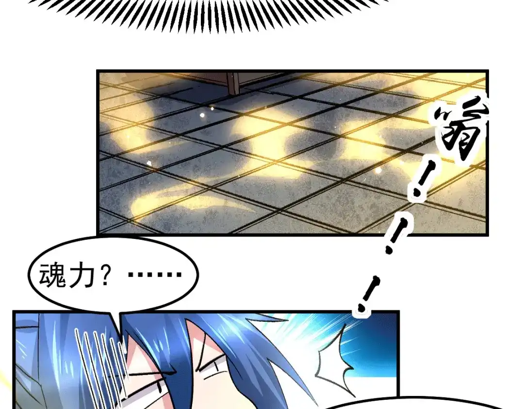《本婿修的是贱道》第83话 魂禁咒 第50页