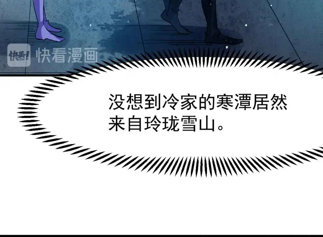 《本婿修的是贱道》第83话 魂禁咒 第44页