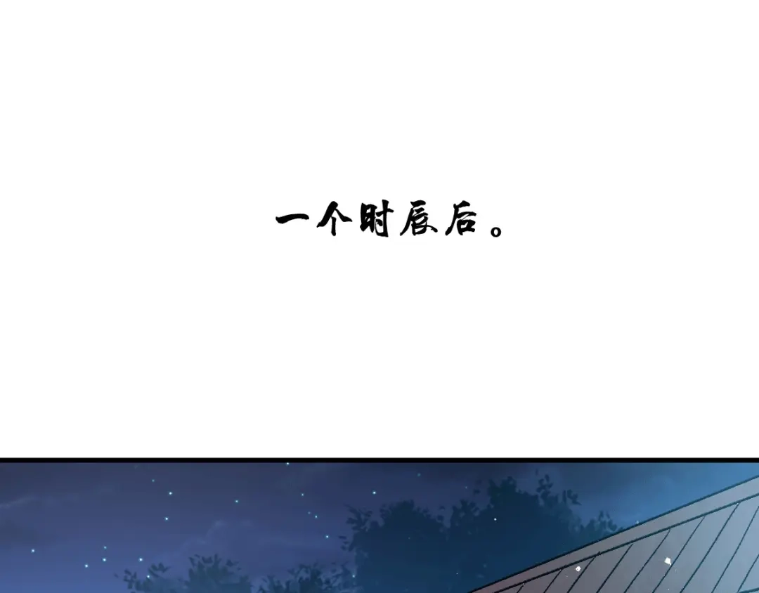 《本婿修的是贱道》第83话 魂禁咒 第41页