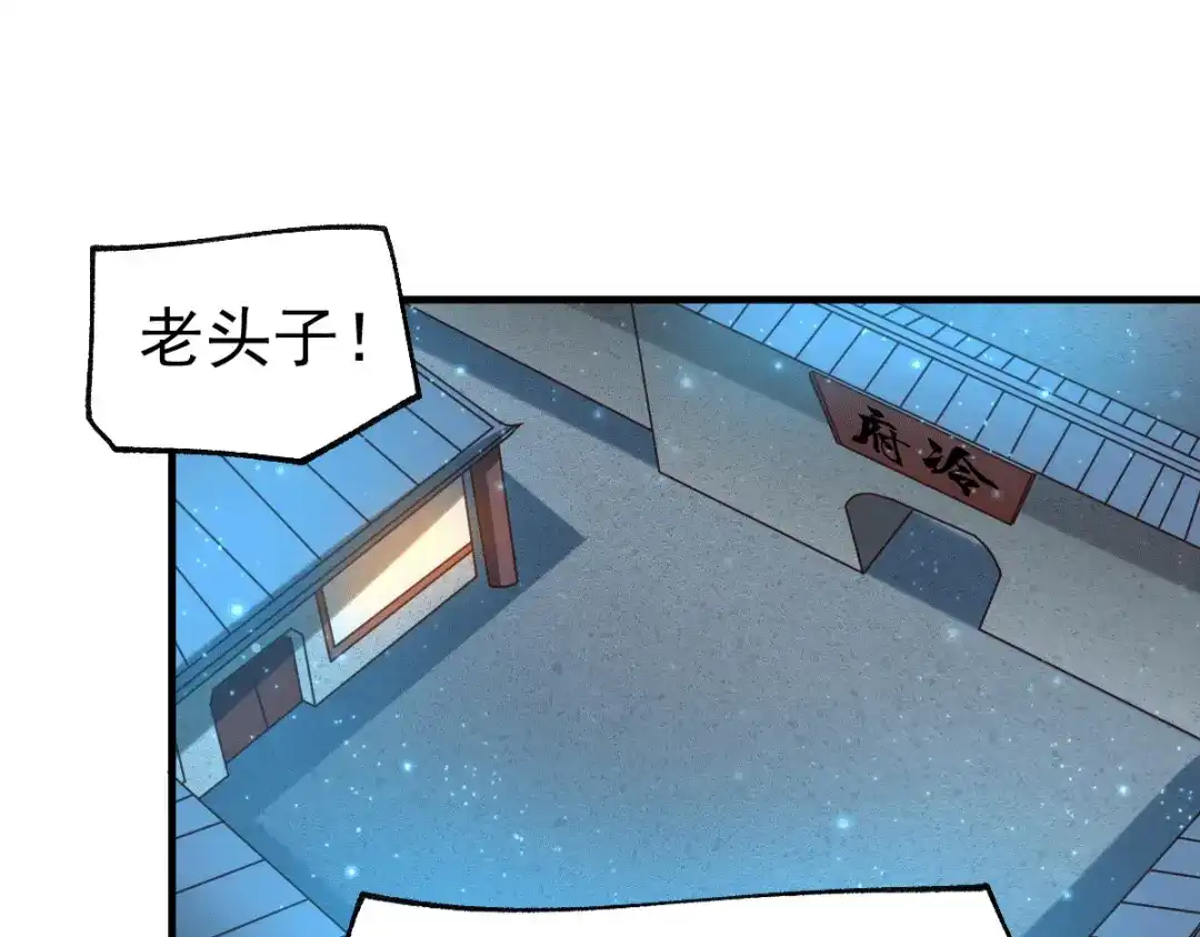 《本婿修的是贱道》第83话 魂禁咒 第4页