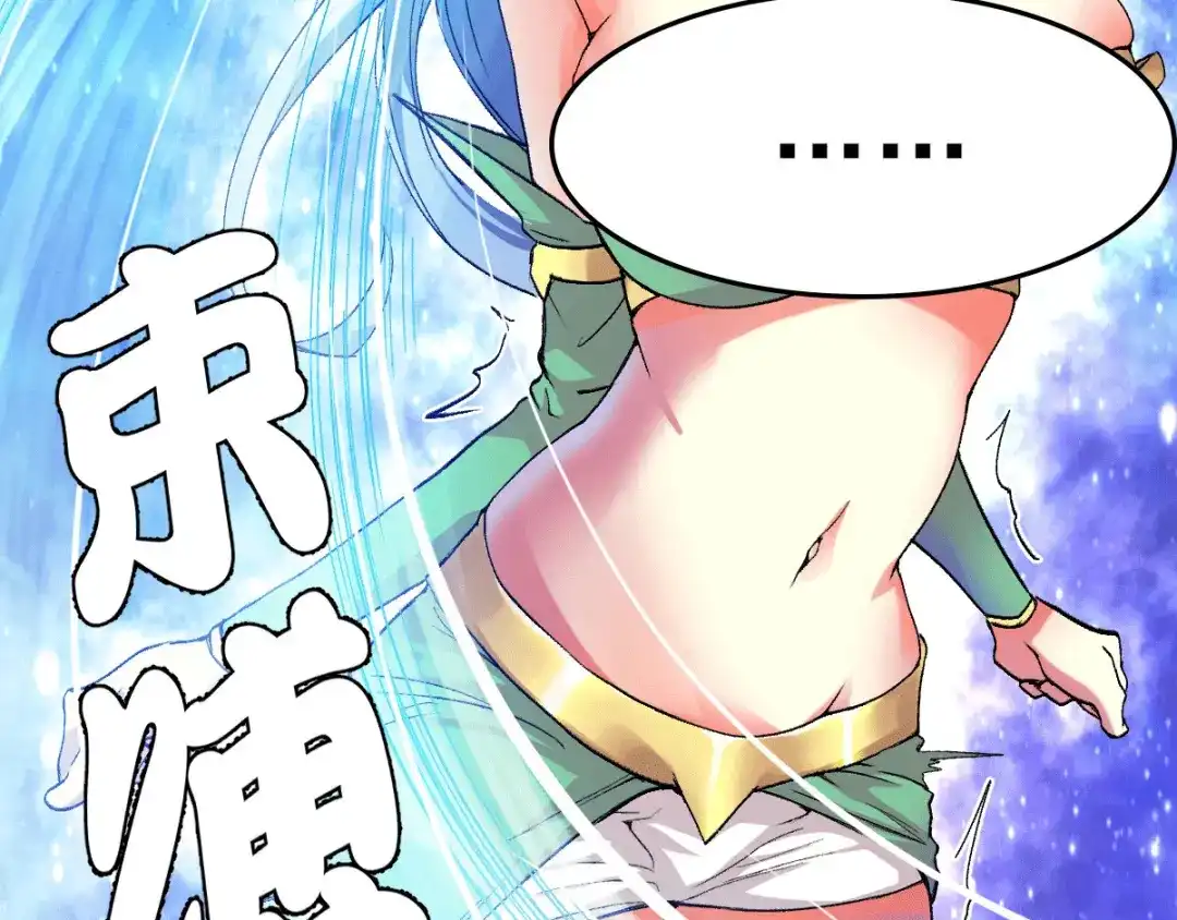 《本婿修的是贱道》第83话 魂禁咒 第71页