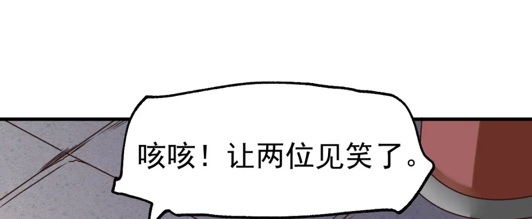 《本婿修的是贱道》第83话 魂禁咒 第31页
