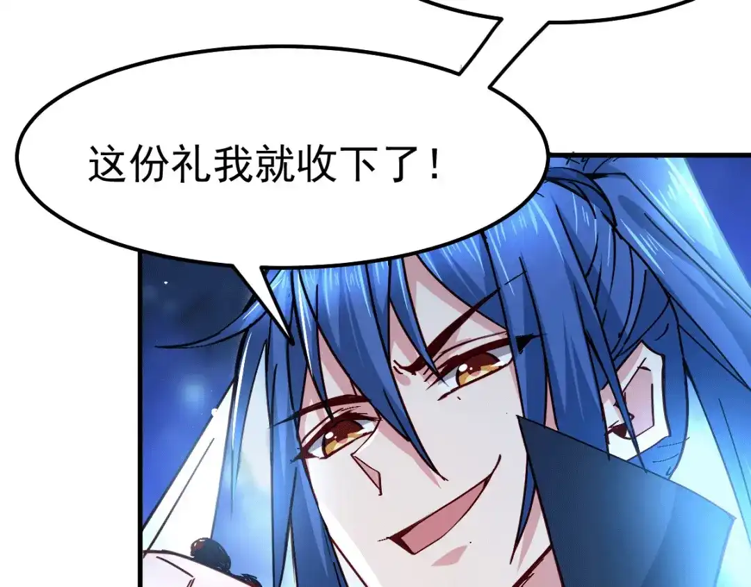 《本婿修的是贱道》第83话 魂禁咒 第85页