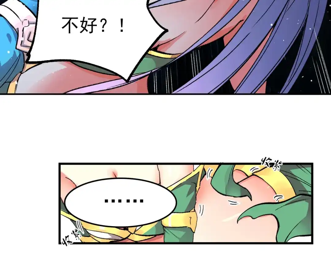 《本婿修的是贱道》第83话 魂禁咒 第68页