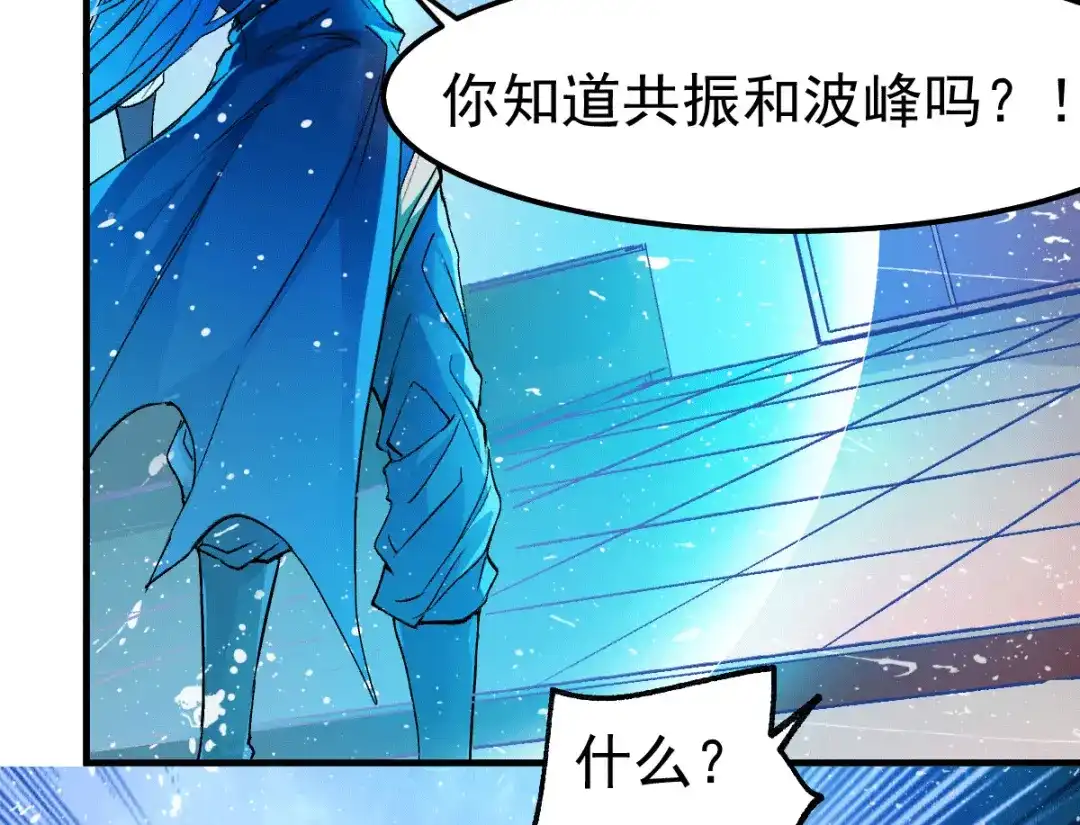 《本婿修的是贱道》第83话 魂禁咒 第63页