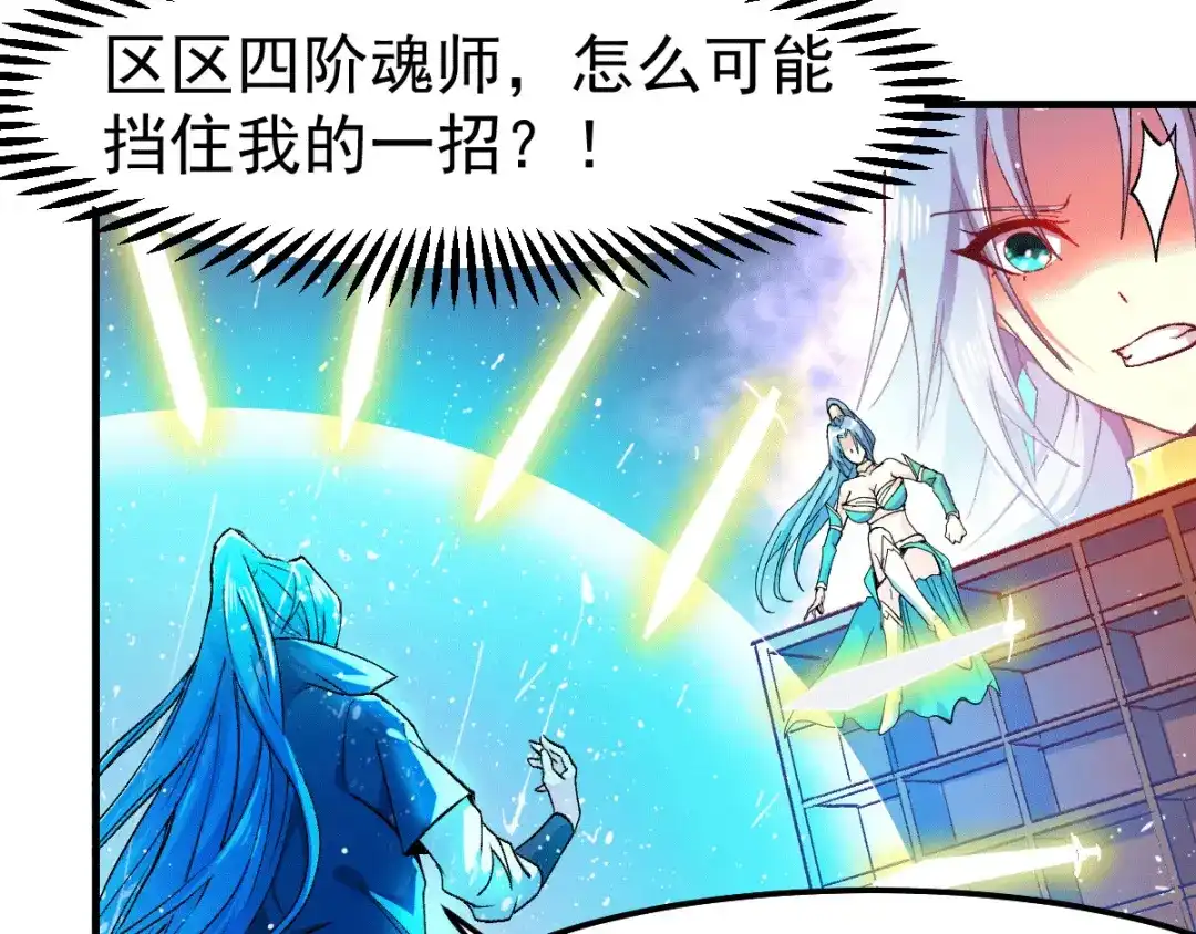 《本婿修的是贱道》第83话 魂禁咒 第62页