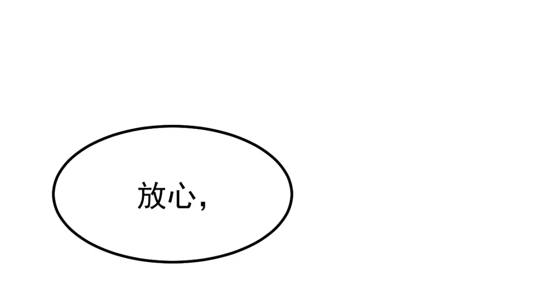 《本婿修的是贱道》第84话 你是我的人了 第47页