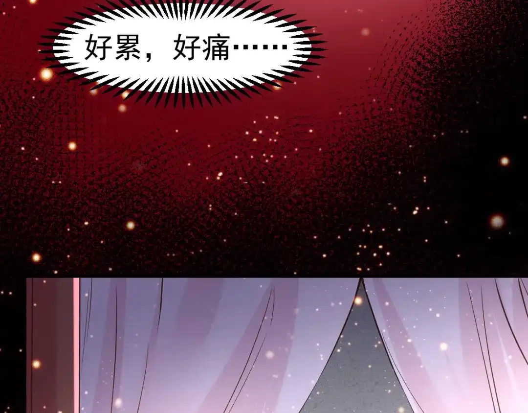 《本婿修的是贱道》第84话 你是我的人了 第8页