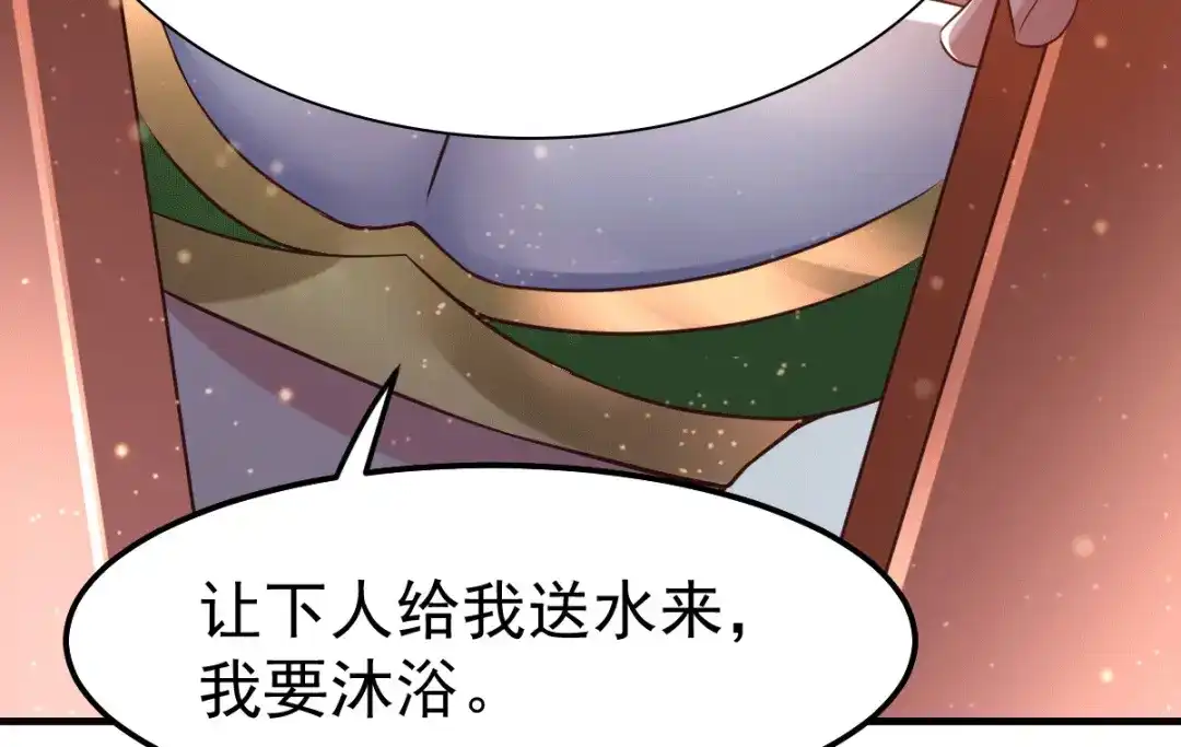 《本婿修的是贱道》第84话 你是我的人了 第82页