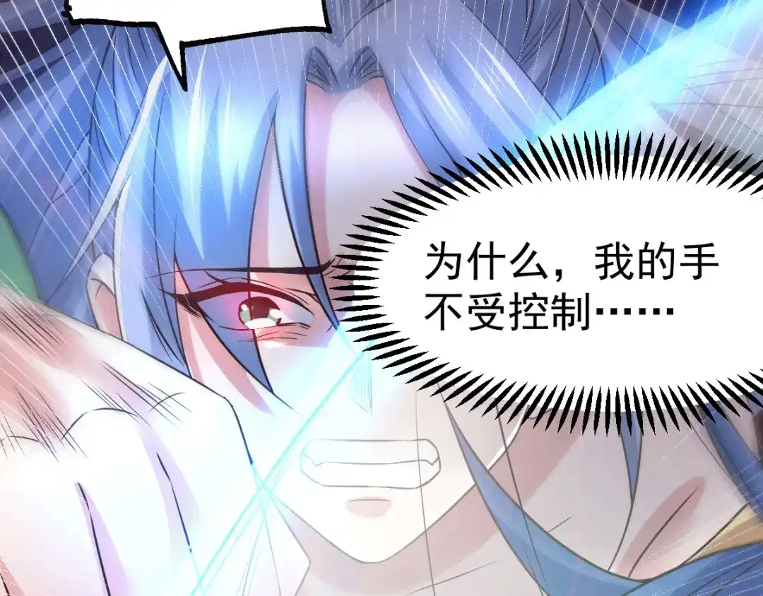 《本婿修的是贱道》第84话 你是我的人了 第36页