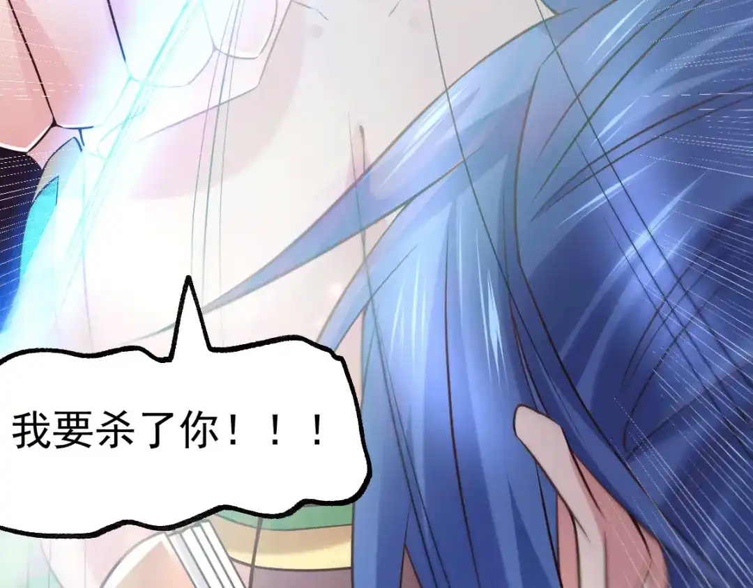 《本婿修的是贱道》第84话 你是我的人了 第37页