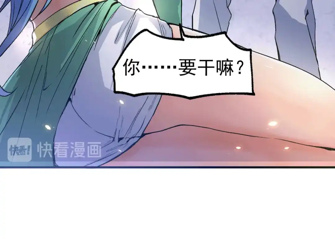 《本婿修的是贱道》第84话 你是我的人了 第57页
