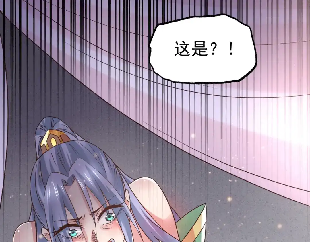 《本婿修的是贱道》第84话 你是我的人了 第13页