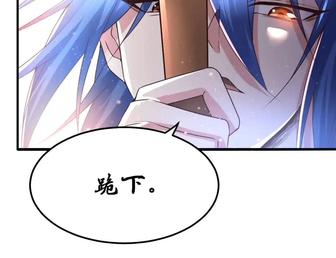 《本婿修的是贱道》第84话 你是我的人了 第40页