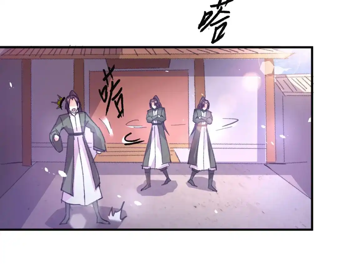 《本婿修的是贱道》第84话 你是我的人了 第76页