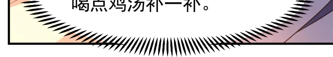 《本婿修的是贱道》第84话 你是我的人了 第22页