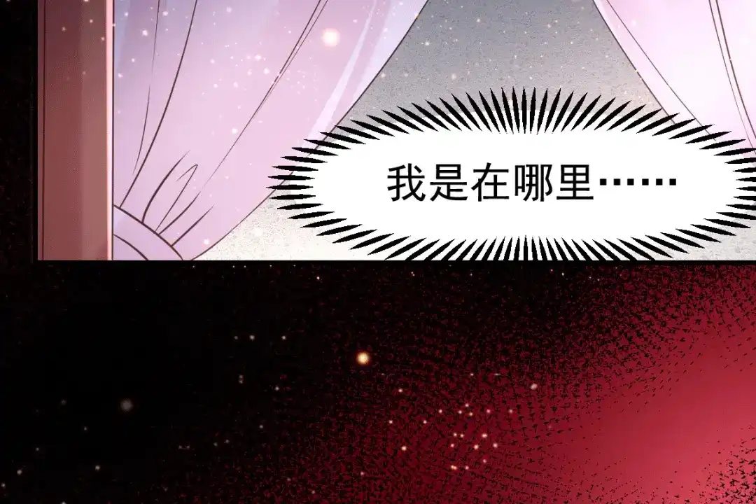 《本婿修的是贱道》第84话 你是我的人了 第9页