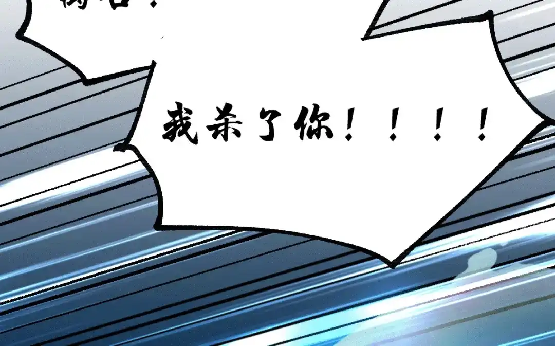 《本婿修的是贱道》第84话 你是我的人了 第32页