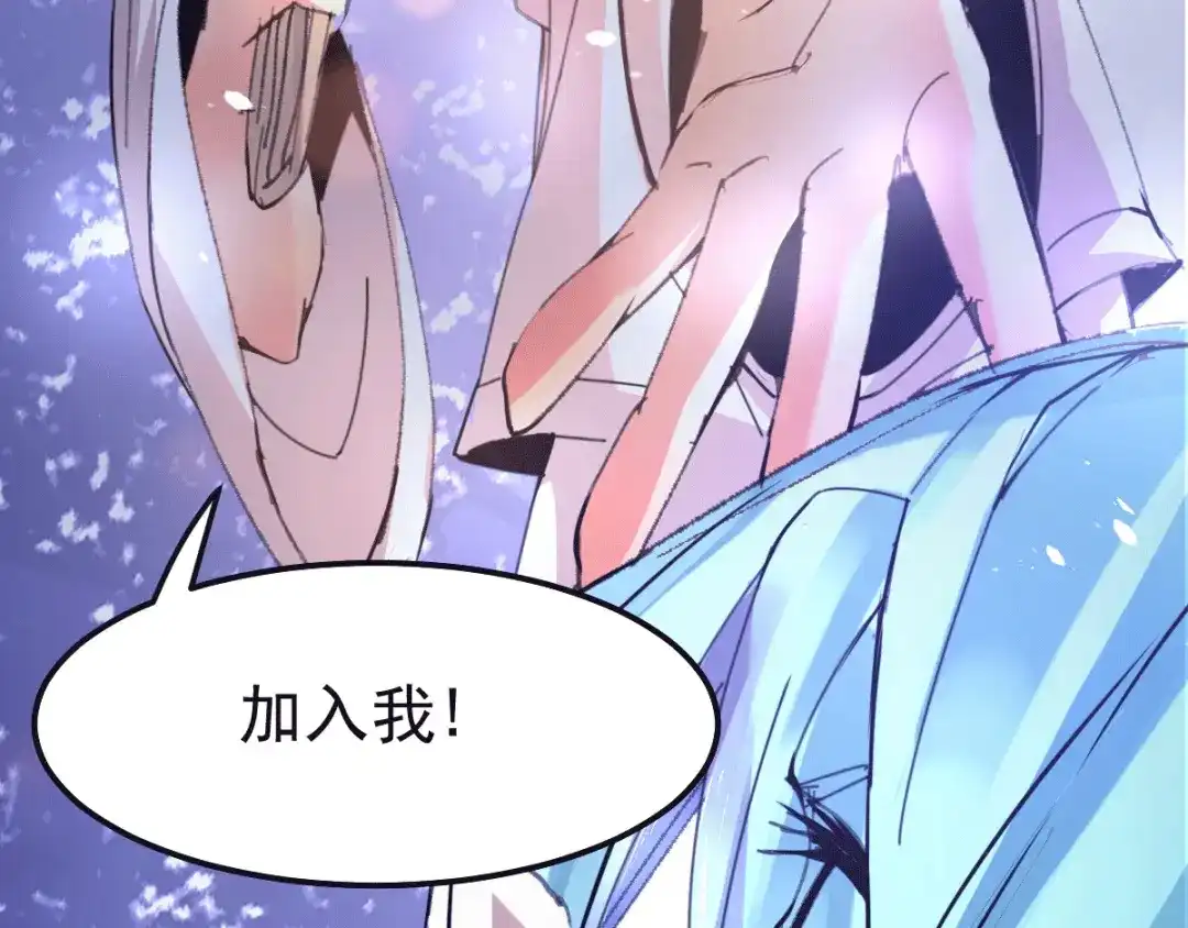《本婿修的是贱道》第84话 你是我的人了 第69页