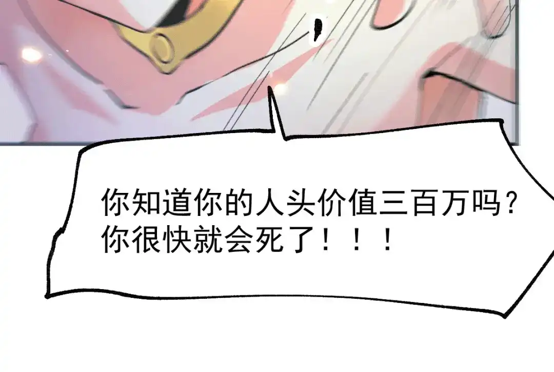 《本婿修的是贱道》第84话 你是我的人了 第54页