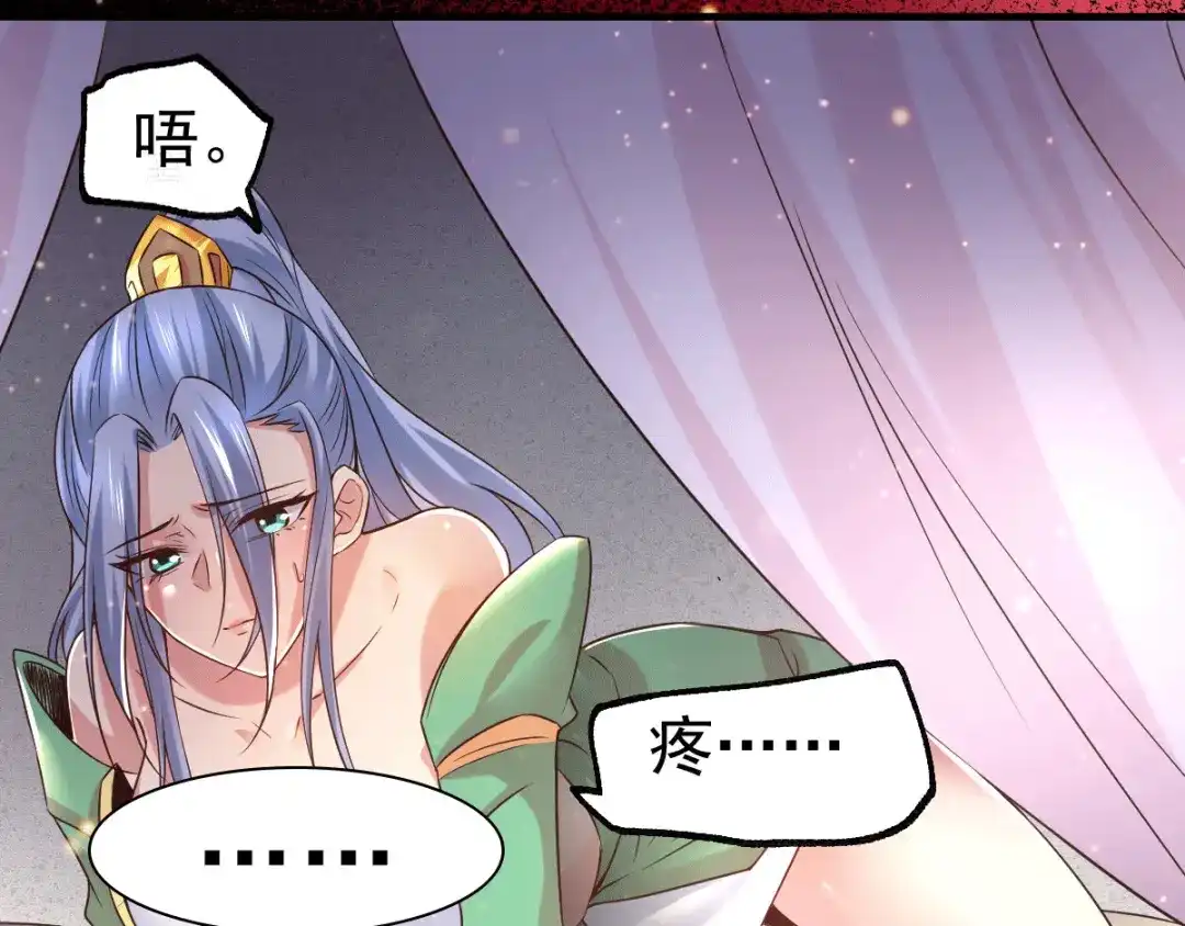 《本婿修的是贱道》第84话 你是我的人了 第10页