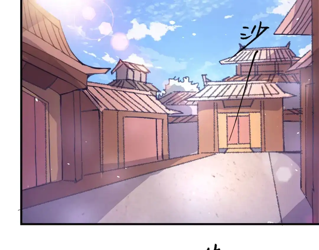 《本婿修的是贱道》第84话 你是我的人了 第75页