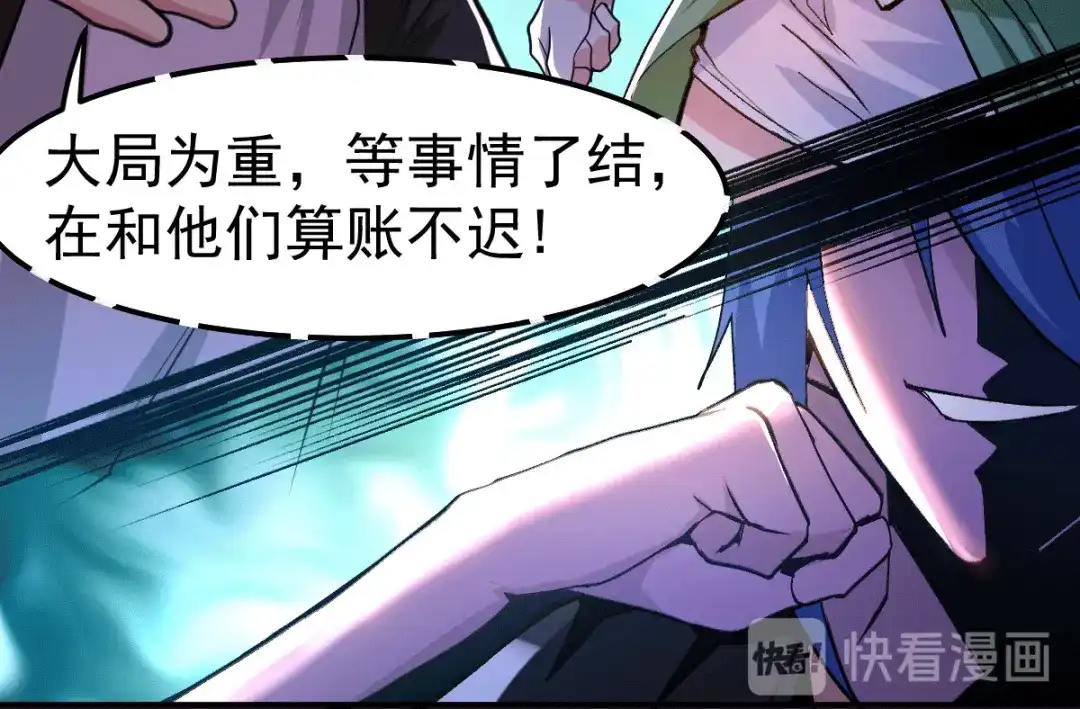 《本婿修的是贱道》第85话 又被看光了？！ 第87页