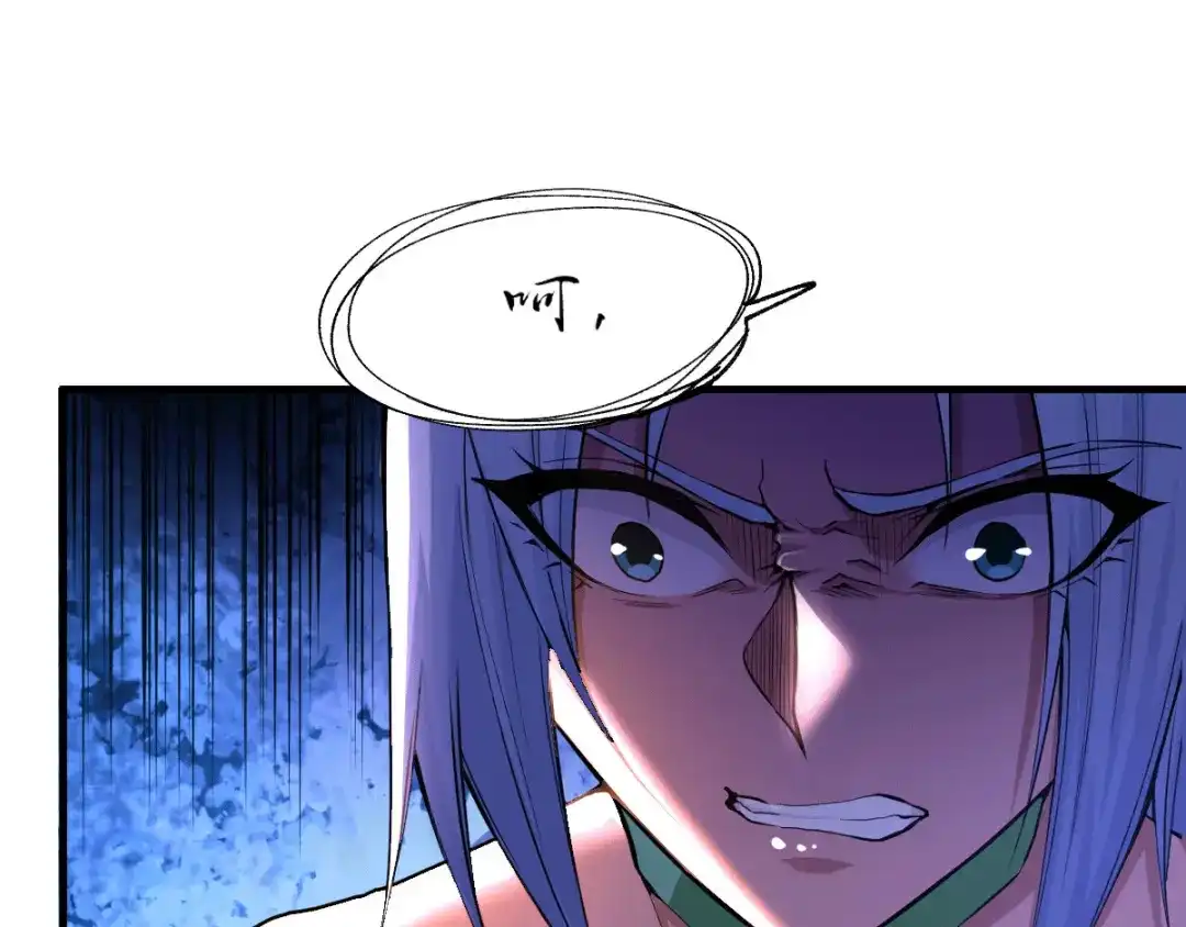 《本婿修的是贱道》第85话 又被看光了？！ 第88页
