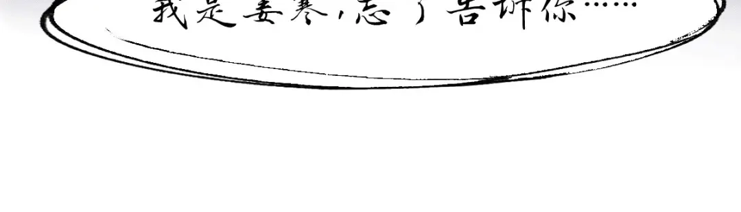 《本婿修的是贱道》第85话 又被看光了？！ 第12页
