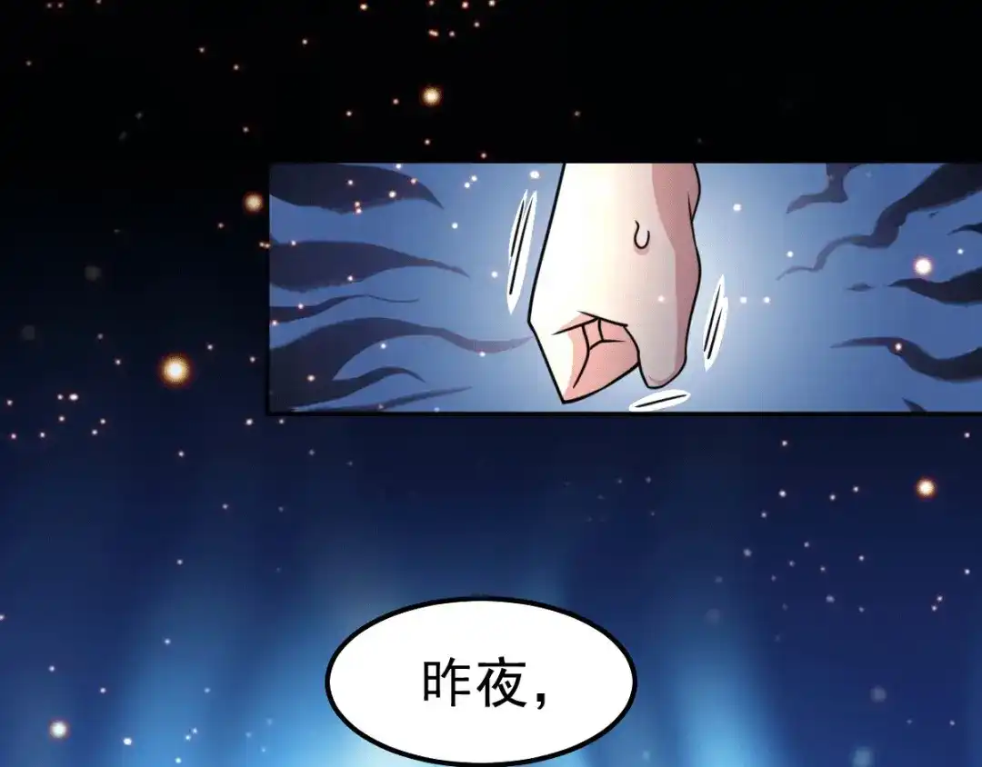 《本婿修的是贱道》第85话 又被看光了？！ 第90页