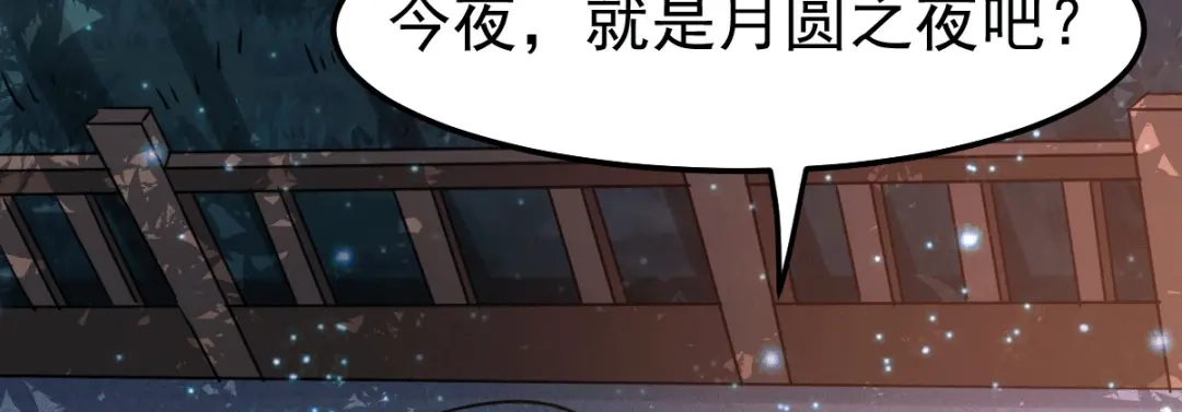 《本婿修的是贱道》第85话 又被看光了？！ 第97页