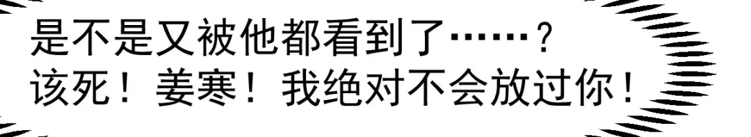 《本婿修的是贱道》第85话 又被看光了？！ 第18页