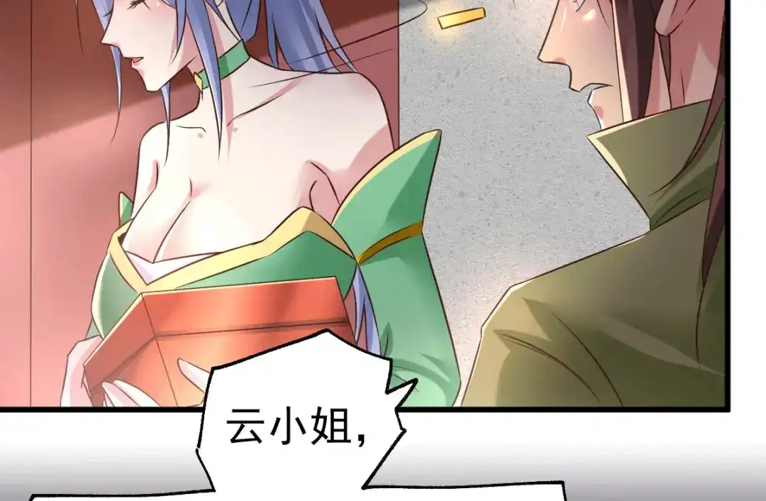 《本婿修的是贱道》第85话 又被看光了？！ 第42页