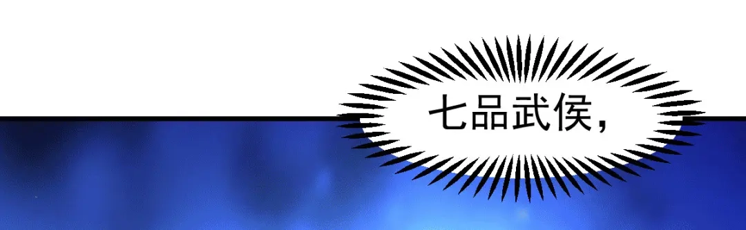 《本婿修的是贱道》第85话 又被看光了？！ 第73页