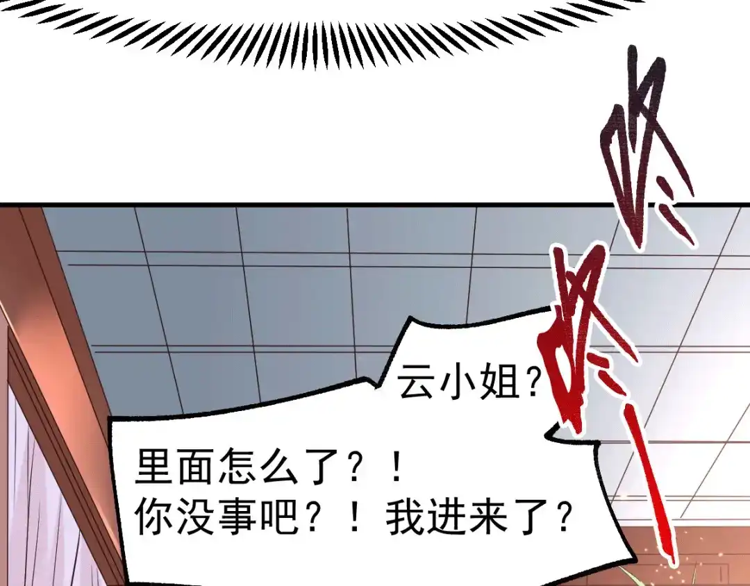《本婿修的是贱道》第85话 又被看光了？！ 第19页