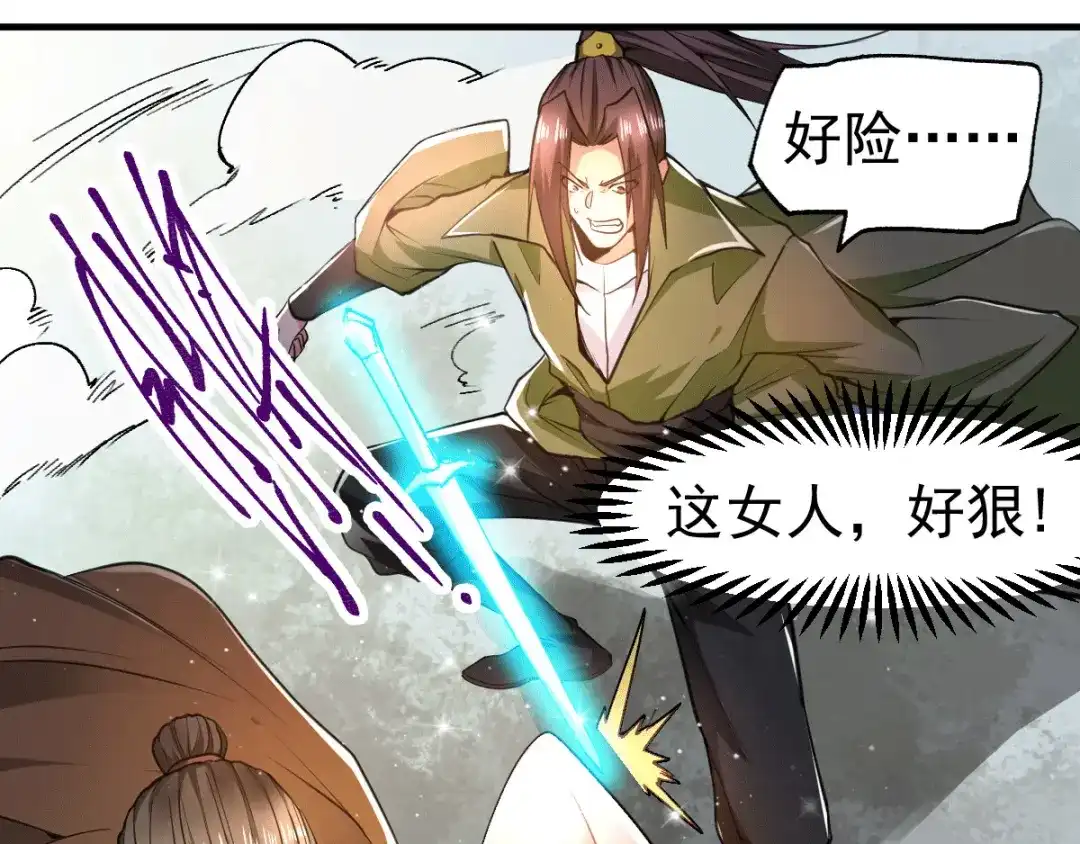 《本婿修的是贱道》第85话 又被看光了？！ 第71页